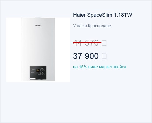 Котёл Haier SpaceSlim 1.18TW в Краснодаре — цена у нас ниже