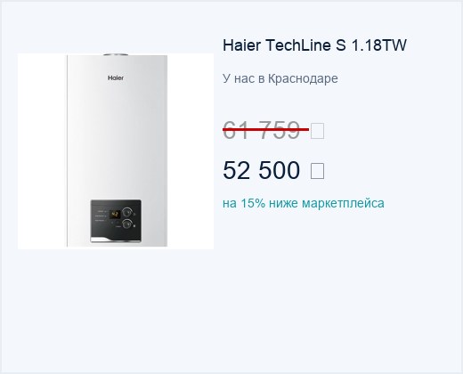 Котёл Haier TechLine S 1.18TW в Краснодаре — цена у нас ниже